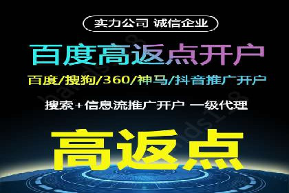 信息流推广开户实战经验：分享成功之道