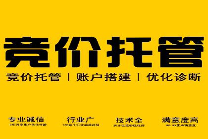 竞价推广代运营如何优化关键词策略
